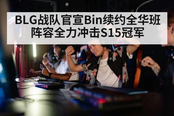 gaming tournament
