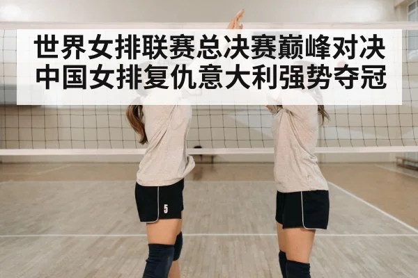 volleyball team celebration