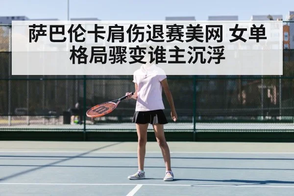 Zheng Qinwen tennis
