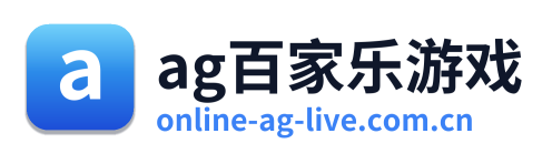 ag百家乐游戏 Logo